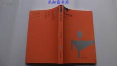 媒介哲学--一版二印，仅3000册，新思潮文档（金慧敏主编）有现货