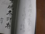 麦晓冬印存