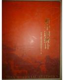 新中国统计（1952-2002）2002年一版一印，精装本