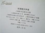 荧屏楚汉争雄（首届“中立杯”象棋快棋赛专集