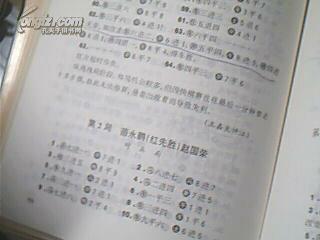 荧屏楚汉争雄（首届“中立杯”象棋快棋赛专集