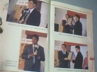 荧屏楚汉争雄（首届“中立杯”象棋快棋赛专集