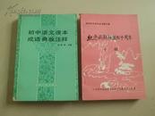 纪念两郧解放军四十周年专辑-郧阳党史资料丛书