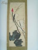 赵半须（赵信芳）：画：荷花（中国美术家协会会员、河北画院一级美术师、河北省美术家协会副主席）（带《赵半须画集》）