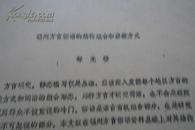 方言-福州方言俗语的结构和修辞方式