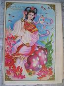 80年代老年画：海螺女神