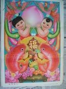 80年代老年画：福寿盈门