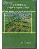 内蒙古河套灌区灌溉排水与盐碱化防治