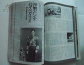 毎日新闻（号外）1989/1/21：昭和天皇崩御