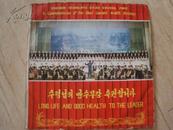 黑胶木唱片：原版 朝鲜唱片 1、2、3、4面 共2张