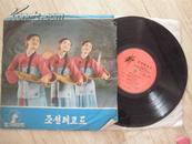 黑胶木唱片：原版 朝鲜唱片（有塑料套封）