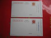中国邮政贺年（有奖）明信片2001年2张