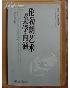 诗人思想者史作怪系列 《九卷 》《伦勃朗艺术的美学内涵 》《三月后的五卷》《三月的哲思》