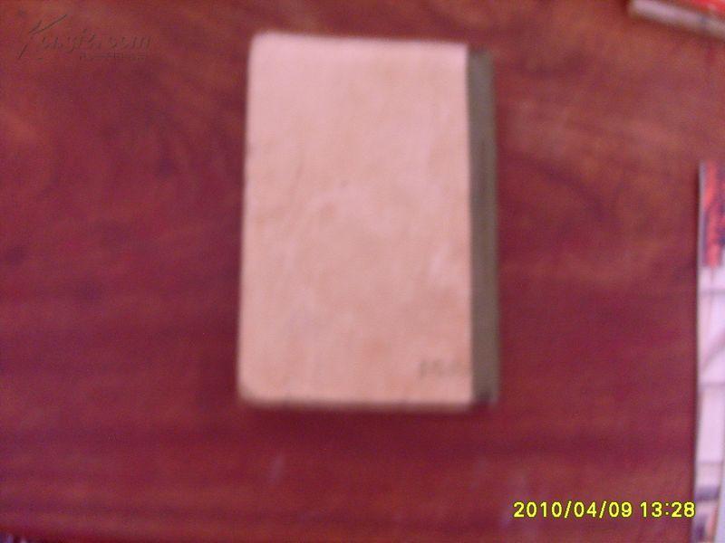 苦菜花[59年印 张德育插图本]