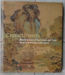 1999年大开本精美展册《逆流：纽约私人收藏的东方艺术精品》