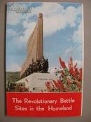 明信片《The Revolutionary Battle Sites in the Homeland》