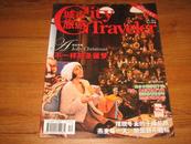 城市旅游 2011年12月号