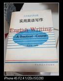 大学英语写作训练 实用英语写作