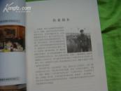 江海客毛泽东---毛泽东治理水患.缔造海军.经略海洋纪实 [16开精装，