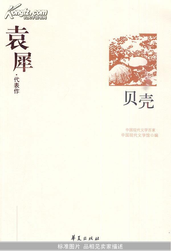 中国现代文学百家--欧阳山代表作--高干大