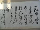 陆俨少 弟子 陈幼华 书法作品 
陈幼华1952年仲秋生于台州，师从当代山水画大师陆俨少教授。现为北京大学中国传统艺术文化研究所研究员兼中国山水画研究室主任、国家一级国画师、上海交通大学海派文化研究所研究员。