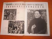 民族画报(1981年第8期) 宋庆龄逝世专刊，藏族舞剧：卓瓦桑姆，首都新建筑等