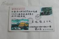 T155「衡山」邮票首日实寄封