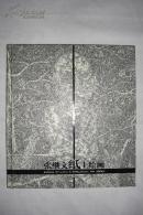张继文纸上绘画