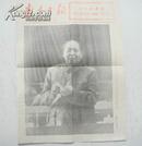 《南方日报》1969年4月2日.4版（九大版---毛主席在“九大”作重要讲话）