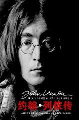 约翰・列侬传