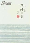 杨绛文集（共八卷）