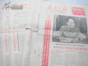 《南方日报--农民版》1963年---1966年各时期共18份不相同，8开4版，合售