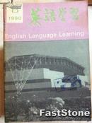 英语学习 1990.8