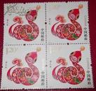 2013-1 癸巳年 蛇年 邮票 带荧光喷码 四方联 （从邮局排队领的）