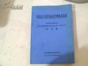 重构农行组织系管理体系探索；中国农村金融学会农村金融体制改革研究会第二次研讨会论文集