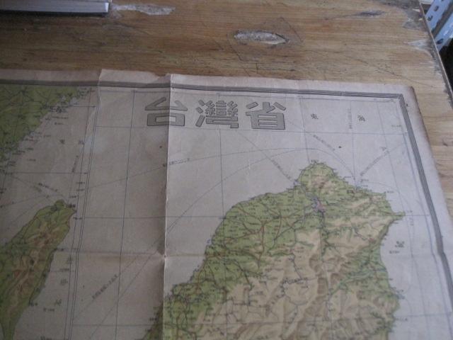 1955年初版《台湾省》地图一张 1版1印