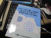 8617   韩文编号2  dda  negotitations  on  non agricultural  market  access  and  their  impact  on  