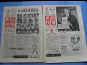 奥运快报（1996年）26份合售