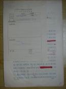 江苏省文史资料用稿【回忆江苏青年战地服务团.....】