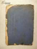 研究吴昌硕年谱必备(中国孤本):民国上海美专《吴昌硕先生遗作展览会目录》(内有吴昌硕介绍多页,珍贵)