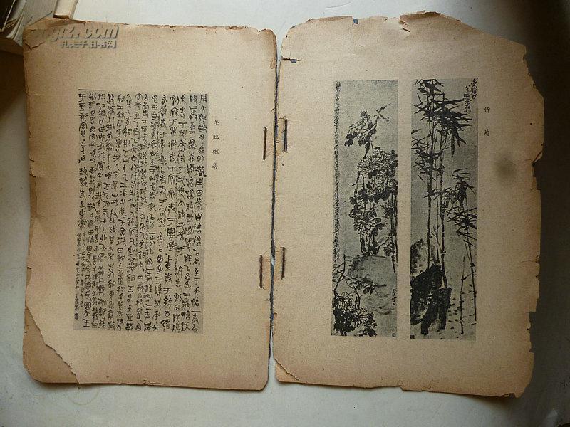 点击查看原图 研究吴昌硕年谱必备(中国孤本):民国上海美专《吴昌硕先生遗作展览会目录》(内有吴昌硕介绍多页,珍贵)