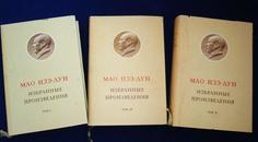 1967年俄文版-毛泽东选集1-3册-精装护封原盒装
