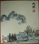 朱屺瞻  山水作于日本卡纸27-24
