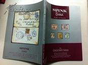 SPINK CHINA 2012 THE COLLECTOR'S SERIES-STAMPS （斯宾克2012年中国收藏家的系列邮票拍卖）