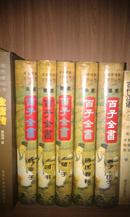 中华传统文化丛书四书、吕氏春秋泽注、韩非子译注、老子.庄子译注、 荀子泽注