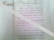 名人手稿：从鲍照东府诗看其复杂矛盾心态 李宗长