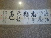 书法家（李世湧）祝寿书法真迹（非卖品，莫拍）