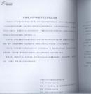 买满就送   世界华人中国书画艺术精品大展图录 2007