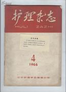 停刊号  护理杂志