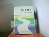 路在脚下——在艰难中崛起的黑龙江省企业